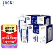 爆卖年货：特仑苏 梦幻盖 纯牛奶250ml*10盒 *2箱