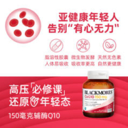 澳佳宝 辅酶Q10软胶囊 30粒