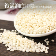 禾煜 白糯米400g（粽子米 圆糯米 黏米 五谷 杂粮 真空装 粥米伴侣)