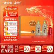 口子窖 白酒年货送礼 五年型50度550ML*2瓶 白酒礼盒装瓶送礼 50度 550mL 2瓶