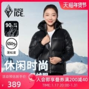 BLACKICE 黑冰 2390%白鸭绒650+秋冬短款连帽轻便羽绒服4052F