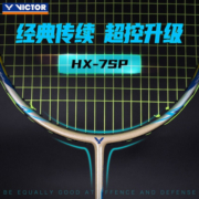 VICTOR威克多胜利羽毛球拍全碳素进阶拍纳米7升级维轻量高磅碳纤维单拍 HX-7SP香槟金纳米7升级款
