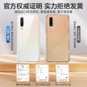 SMARTDEVIL 闪魔 不发黄华为硅胶手机壳
