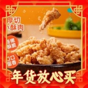 爆卖年货：ishape 优形 厚切小酥肉240g