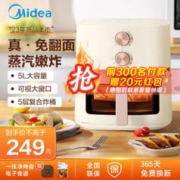 Midea 美的 空气炸锅家用 5升