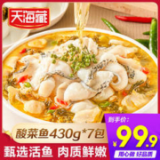 天海藏 酸菜鱼黑鱼 每袋430g 7袋装