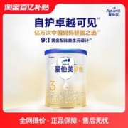 Aptamil 爱他美 3段卓傲幼儿配方奶粉300g单罐
