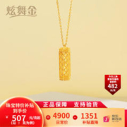炫舞金 足金镂空平安柱吊坠吊坠 约7g