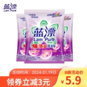蓝漂 爆炸盐 260g*8袋