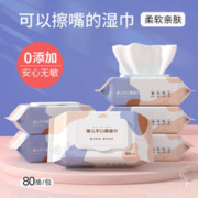 湿巾 80片1包