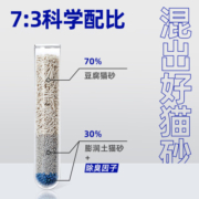 洁客（Drymax）膨润土豆腐砂混合猫砂懒人猫砂3.3kg*3袋共9.9kg整箱装