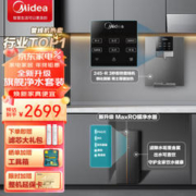 Midea 美的 FRO4003反渗透净水器 + MG245-R即热管线机 套装