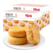 88VIP会员：Be&Cheery 百草味 肉松饼 1kg*2箱 休闲零食蛋糕点心