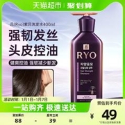 Ryo 吕 爱茉莉RYO紫吕洗发水露400ml油性发质人参生姜固发受损去屑控油