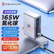 nubia 努比亚 红魔氘锋165W四口氮化镓充电器GaN+120W线充套装