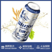 WUSU 乌苏啤酒 天山清爽白啤500ml*12罐 整箱装