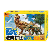 BANGSON 恐龙进阶拼图 100片 第二辑
