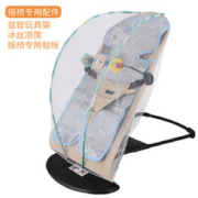 云来居 婴儿摇椅专用玩具架凉席婴儿蚊帐罩宝宝小床蒙古包全罩式防蚊罩