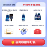 必胜（BISSELL）多功能布艺清洗机喷抽吸一体家用除螨洗地毯清洗机地毯沙发床垫窗帘汽车清洁神器 3698Z