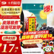 十月稻田 黑豆 1kg
