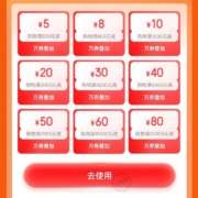 京东 小金库3C年货节  抢50元支付券