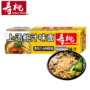 SAU TAO 寿桃牌 上汤鲍汁味汤面 非油炸方便面蛋面炒面家庭装波纹面饼1750g整箱