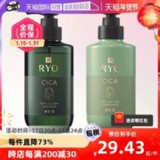 Ryo 吕 韩国爱茉莉青吕积雪草护发素353ml防掉发头皮舒缓