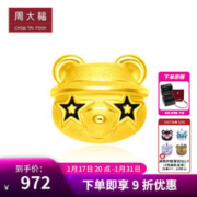 限移动端、京东百亿补贴：周大福 PHANTACI 星星熊 PRINCESS小奶熊黄金转运珠吊坠配绳 EOR1025 PRINCE范特熊转运珠