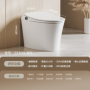 九牧（JOMOO）智能马桶一体机纤薄抗菌多功能自动马桶脉冲强洗一体式智能坐便器 【智能冲水】触媒除臭S300I 305坑距(2615城包安装)