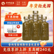 平坝窖酒 酱香型白酒 53度 500mL 6瓶 平坝金樽1952