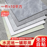 pvc地板贴自粘家用水泥地直接铺石塑地板革加厚耐磨防水商用地砖