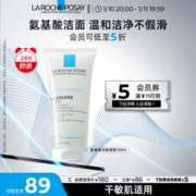 理肤泉 100ml