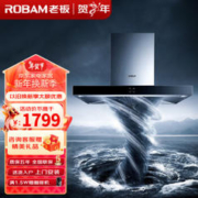 ROBAM 老板 CXW-200-65X8 吸油烟机
