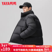 YAYA 鸭鸭羽绒服 鸭鸭情侣款羽绒服 短款立领面包服时尚百搭保暖外套