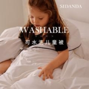 17日20点：SIDANDA 诗丹娜 儿童白鹅绒春秋被 150*200cm