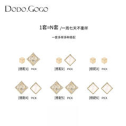DODOGOGO 几何耳钉女六件套S925银针简约精致耳环一款多戴爆款耳饰