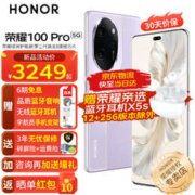 HONOR 荣耀 100pro 新品5G手机 手机荣耀90pro升级版 莫奈紫 12GB+256G