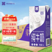 慕美花田 全脂纯牛奶1Lx12盒整箱装全脂牛奶1L*12盒早餐奶