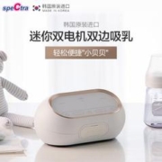spectra 贝瑞克 双边电动吸奶器 双电机小贝贝智能变频便携