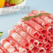 越自然 乳羔羊肉卷 300g