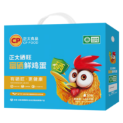 CP  正大 富硒鲜鸡蛋 30枚 1.68kg 早餐食材 优质蛋白 年货礼盒