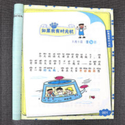 《米小圈上学记·二年级》（套装共4册）