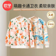 欧孕（OUYUN）儿童卫衣春秋款2023新款男童秋装上衣女宝宝婴儿衣服 幸运小狗 80码