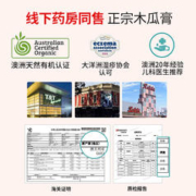Bebond 澳洲木瓜膏万能婴儿霜护臀宝宝护唇油凡士林润唇膏女保湿唇膜唇纹