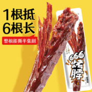 绝艺 长烤脖手撕整根辣味宵夜零食卤味小吃休闲食品礼包非鸭脖风干