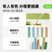 88VIP会员：喵满分 自有品牌合金筷5双彩色抗菌防霉分食筷耐高温四季三餐