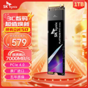 SK HYNIX Platinum P41 NVMe M.2 固态硬盘 1TB（PCI-E4.0）