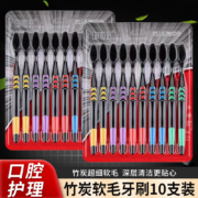 BQB  竹炭软毛牙刷X 20支