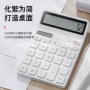 KACO乐迈双电源计算器12位大屏幕桌面计算机办公用品白色