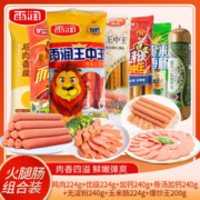 yurun 雨润 王中王特级火腿肠50g*7包组合装 1592g